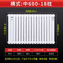 美克杰水暖暖气片厂家直销钢制铸铁立式散热片集中供暖包安装取暖器家用 670mm 18柱【供暖17-19平米】 耐腐精钢壁厚1.8毫米