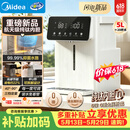 美的（Midea）纯钛小魔方电热水瓶净饮水机水壶新款保温恒温一体可拆家用5L大容量SP50E-23FPro-Ti【价保618】