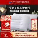 富安娜京爆 枕头芯颈椎枕芯决明子成人枕头两只深度睡眠枕一对装74*48cm