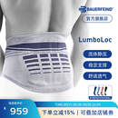 保而防（BAUERFEIND） 护腰LumboLoc稳固型运动护具护腰 3