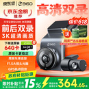 360行车记录仪G300 3K双录版 前后高清双摄 F1.5大光圈行车护航