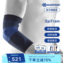 保而防（BAUERFEIND） 护肘EpiTrain高尔夫网球羽毛球运动护具新款德国原装进口 银钛黑 3