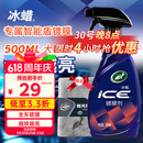 龟牌（Turtle Wax）冰蜡汽车镀膜剂 车漆玻璃养护水蜡镀膜水晶喷雾驱水500ml 120205