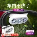 蒯蒯车载换气扇太阳能汽车排气扇车窗通风排风换气散热风扇车内排风扇 白色【太阳能+USB插电】