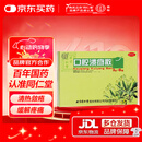同仁堂 口腔溃疡散 3g*6瓶 清热敛疮 口腔溃疡