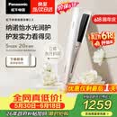 松下（Panasonic）【价保618】纳诺怡膜发棒2.0直板夹卷直防烫发棒夹板不伤发质送女生便携生日礼物EH-HN10