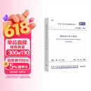 建筑设计防火规范GB50016-2014（2018年版）