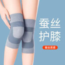 【2026新款】夏季空调房护膝蚕丝质感薄款防滑男女保暖无痕防滑 【肤色+浅蓝色】到手2对护膝