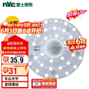 雷士（NVC）LED三色24w吸顶灯替换光源模组改造灯板圆形贴片灯盘工地工程物业
