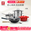 双立人（ZWILLING）旗舰厨具锅具套装铁炒锅不粘锅煎锅汤锅蒸笼珐琅锅升级款SILVER银光铁炒锅全家福6件套