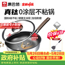 康巴赫平底锅不粘锅煎锅煎炒锅真钛无涂层抗菌316L不锈钢0涂层
