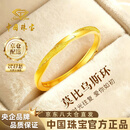 中国珠宝莫比乌斯环黄金戒指女999足金开口戒生日礼物送女朋友老婆 金重约1.8g【足金戒指】