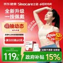 三诺（Sinocare）爱看动态血糖仪升级款i6免扎针免校准15天监测系统4盒装
