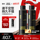 理然发胶定型喷雾发泥男士头发造型喷雾蓬松哑光自然持久干胶250ml*2