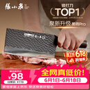 张小泉黑将pro不锈钢锤纹厨房家用刀具 切菜刀 兰颂斩切刀【京东限定】