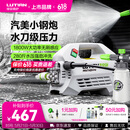 绿田（LUTIAN）雪豹PRO高压家用洗车机1800W大功率感应清洗机水枪水泵刷车神器