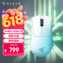 雷蛇（Razer）炼狱蝰蛇V3pro专业版无线鼠标 电竞游戏 轻量化  人体工学 白色(赠防滑贴+Type-C充电接口)