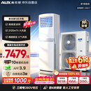 奥克斯【价保618】5匹柜一级能效【APF3.9】双风叶双铜管 空调立柜式柜机 KFR-120LW/BpR3ZAPC3 (B1)