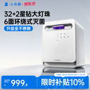 小白熊消毒柜婴儿奶瓶消毒带烘干一体机紫外线34颗灯珠不锈钢A2.1