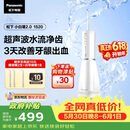 松下小白塔2.0冲牙器成人儿童实用超声波冲洗洁牙器水牙线牙结石父亲节送男女友礼物价保618EW1520
