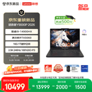 联想拯救者Y9000P 2026 电竞游戏本笔记本电脑(i9 14900HX 16G 1T RTX5060 2.5K 240Hz 100% DCI-P3)黑