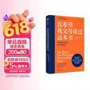 真希望我父母读过这本书 写给父母与孩子的情感沟通书 菲利帕佩里 真想让我爱的人读读这本书 你的孩子会庆幸你读过 中信出版社  