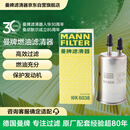 曼牌滤清器（MANNFILTER）燃油滤清器汽油滤芯汽油滤WK6038适用沃尔沃S80L/S60L/XC60/V40