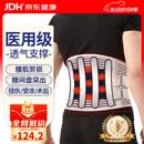 立姿（lizi）医用级护腰带腰间盘突出腰肌劳损束腰椎疼围托术后钢板腰部支撑L