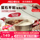 爱仕达（ASD） 火锅不粘锅304不锈钢家用大容量鸳鸯锅涮锅明火燃气电磁炉专用 鸳鸯火锅 带汤漏勺 28cm