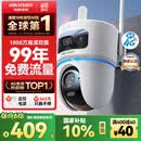 HIKVISION海康威视4g摄像头室户外终身免费充值无限流量1000万双摄监控器360度无死角无线联网无需WIFI