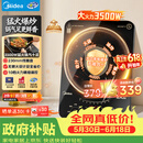 美的（Midea）电磁炉电陶炉电池炉家用猛火3500W大功率电磁灶多功能电炉火锅炉一体大面板电火灶CL35W7-001