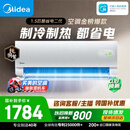 美的空调【价保618】酷省电二代大1.5匹 舒睡版升级款 一级能效纯铜管卧室节能空调挂机KFR-35GW/KS2