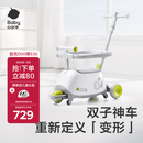 babycare双子儿童滑板车1-3-8岁多功能宝宝遛娃神器六一儿童节礼物 辛德白