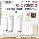 肌肤之钥（CPB）【采销直播专属】净采洁面膏125mL*2(湿润型)生日礼物送女友