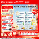 雀巢健康科学  港版速愈素 全营养配方粉 热带水果味 74g*10袋*6盒 增强免疫力