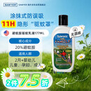 SAWYER美国进口索耶 基孔肯雅热驱蚊乳液避蚊胺20%防蚊177ml
