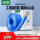 绿联六类千兆工程网线【0.57±0.008mm纯铜线芯】CAT6类非屏蔽双绞线 家装监控网络POE箱线305米 11259