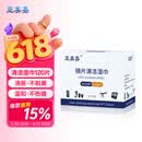 亚美嘉 擦镜纸 眼镜布 镜头纸 一次性擦眼镜纸 镜头布 手机电脑屏幕清洁湿巾中号（15.5*9cm) 120片装