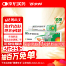 【原研】百多邦 莫匹罗星软膏2%*15g  脓疱病疖肿毛囊炎湿疹 中美史克