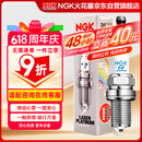 NGK火花塞铱铂金四支装奥迪A4LA6LA7LQ3Q5L