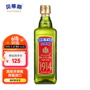 贝蒂斯（BETIS）【保真橄榄油】特级初榨橄榄油 500ml/瓶 西班牙原瓶原装进口