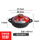 陶瓷煲仔饭浅砂锅可干烧干锅煲浅口煲仔锅专用燃气小沙锅家用商# 国潮祥鹤浅口砂锅-红色 1.5L