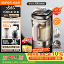 苏泊尔（SUPOR）新款0涂层小方糖破壁机旗舰款 家用全自动多功能辅食料理机 1.75L变频轻音榨汁机豆浆机SP925R