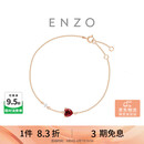 周大福ENZO18K金石榴石钻石爱心手链 17.5cm EZV8583生日礼物