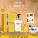 欧舒丹【618现货速达】清新马鞭草沐浴露500ML男士礼盒清洁保湿清爽