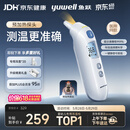 鱼跃（yuwell）医用红外耳式体温计电子婴儿温度计静音发烧入耳温枪温度计208
