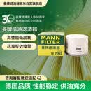 曼牌滤清器（MANNFILTER）机油滤清器机油滤芯W7092福克斯1.0T1.5T Active 福睿斯1.0T锐际