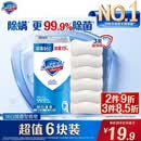 舒肤佳香皂 纯白清香115g*6块皂 99.9%除菌 洗澡沐浴皂肥皂新旧包装随机