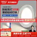欧普照明（OPPLE）3只装三档调色led全铝筒灯超薄筒灯客厅吊顶天花灯过道嵌入式洞灯 【高显防眩-铝材】5W/暖白光/白【3只】