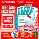 海氏海诺一次性医用外科口罩灭菌级独立包装夏季薄款透气防尘口罩 100只